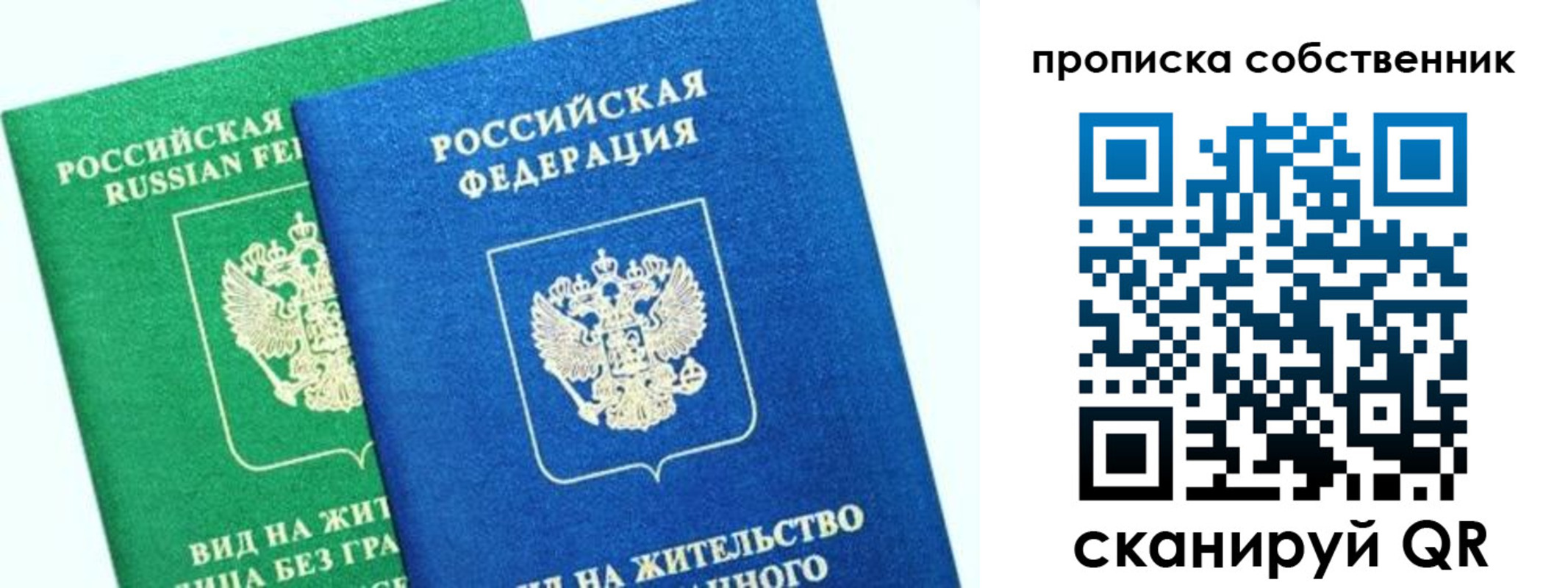временная регистрация гарантия в Вуктыле