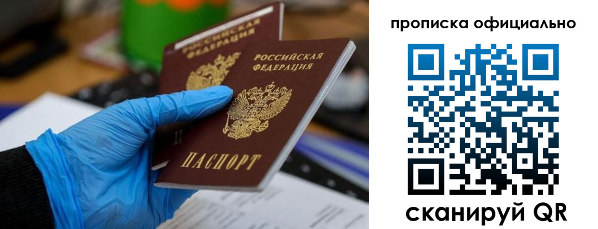 прописка штамп в Вуктыле