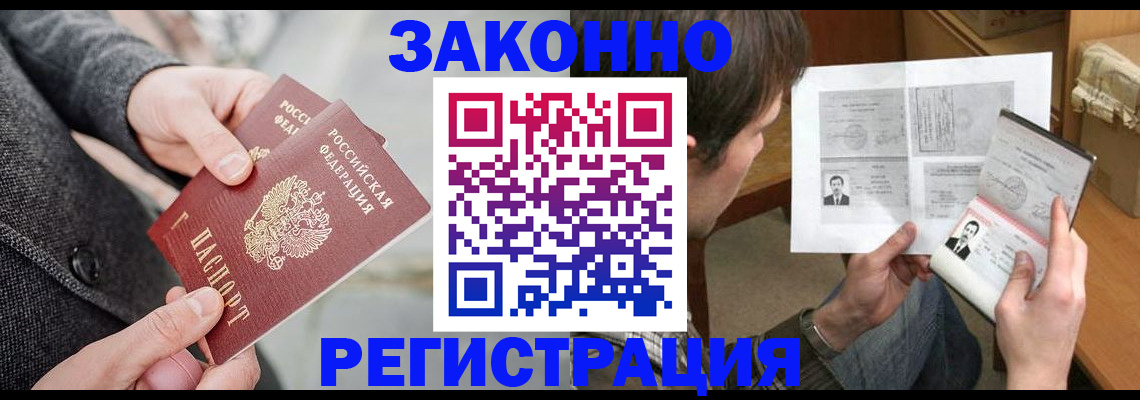 где прописаться в Вуктыле