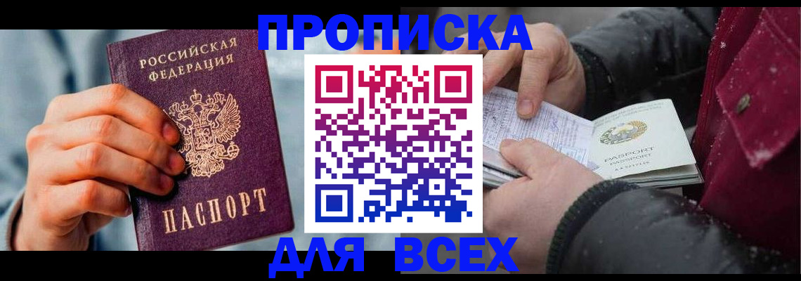 временная регистрация поиск в Вуктыле