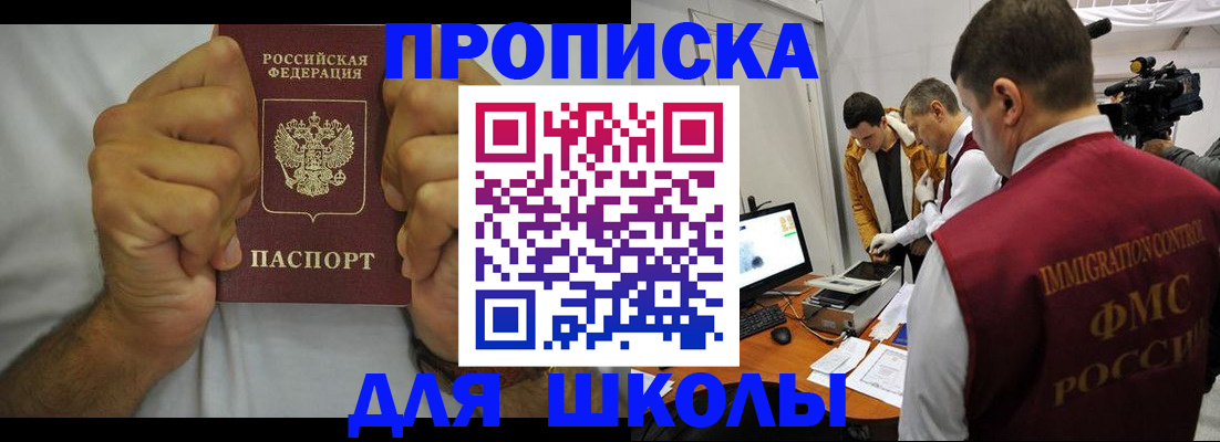временная регистрация недорого в Вуктыле