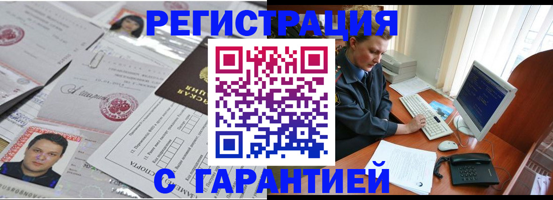 временная регистрация адрес в Вуктыле